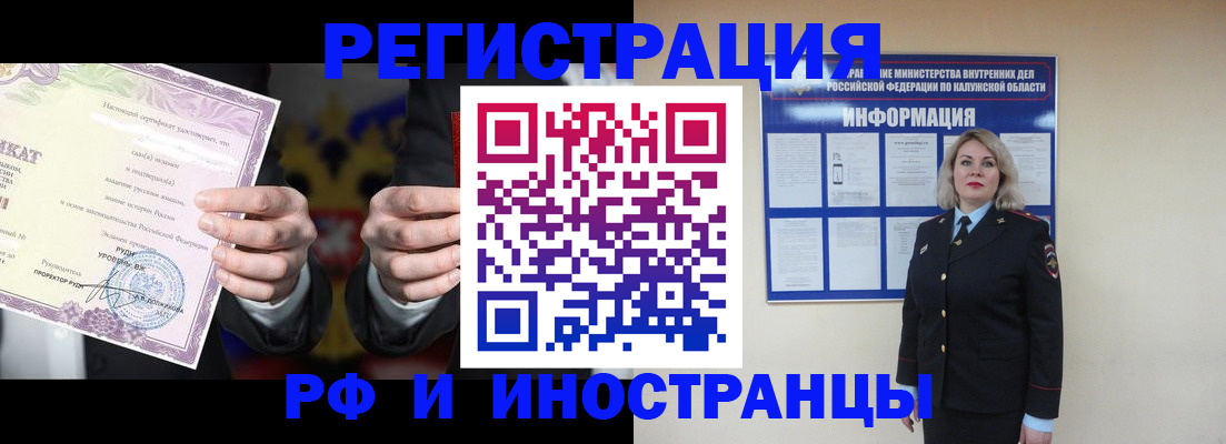 прописка для кредита в Льгове