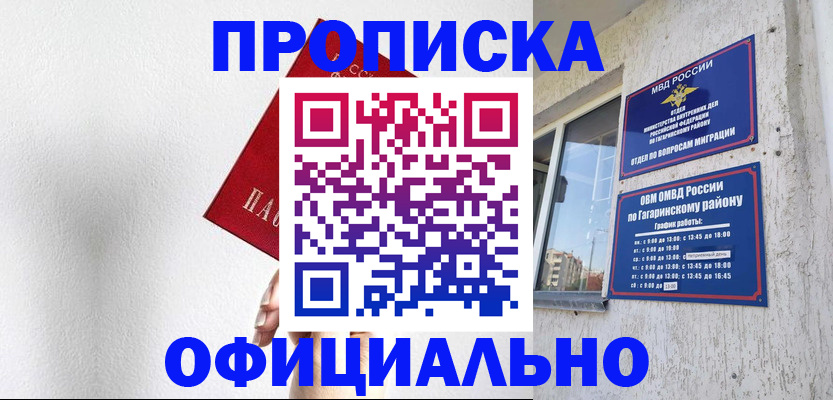 найти адрес прописки в Льгове