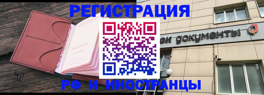 прописка для кредита в Льгове